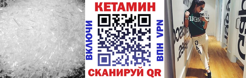 Кетамин VHQ  где купить наркотик  Северодвинск 