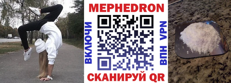 Мефедрон кристаллы  Северодвинск 
