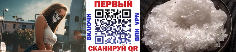 МЕТАМФЕТАМИН кристалл  Северодвинск 